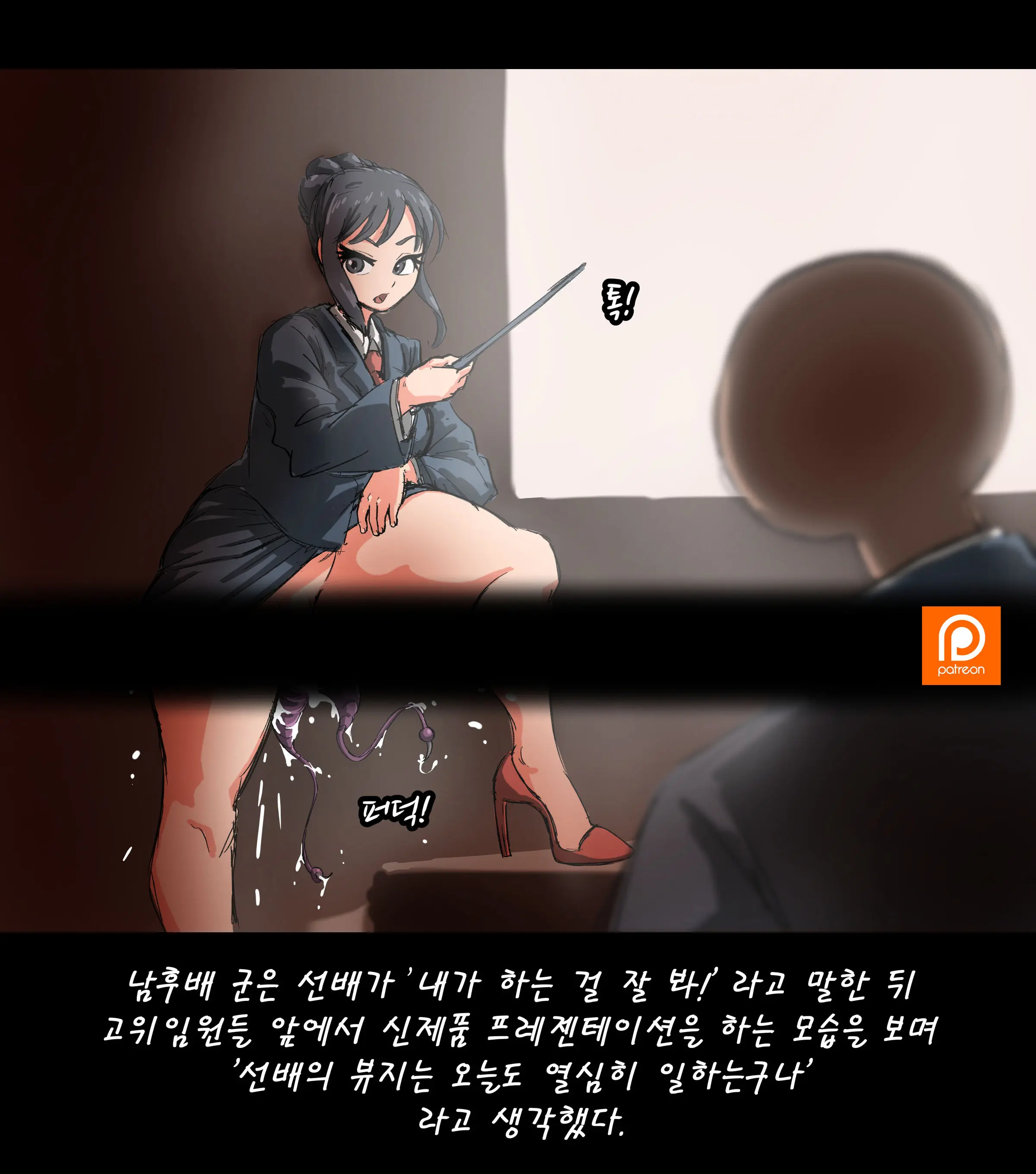 Sunbae N Hubae #1
